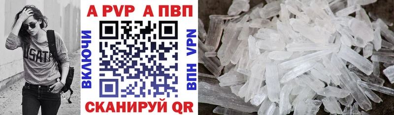 A-PVP СК  Купить  Баксан 