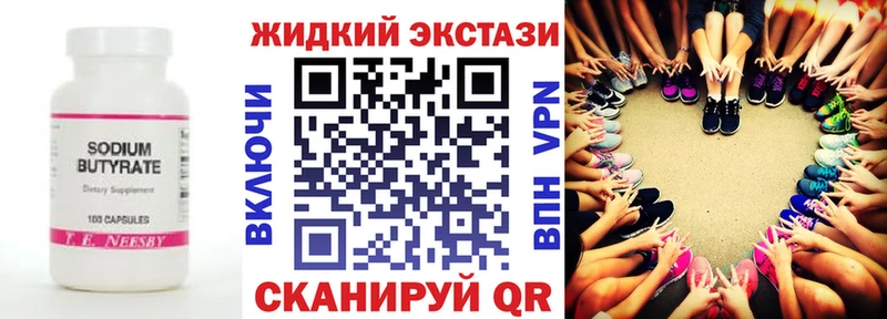 БУТИРАТ буратино  Купить закладки  Баксан 