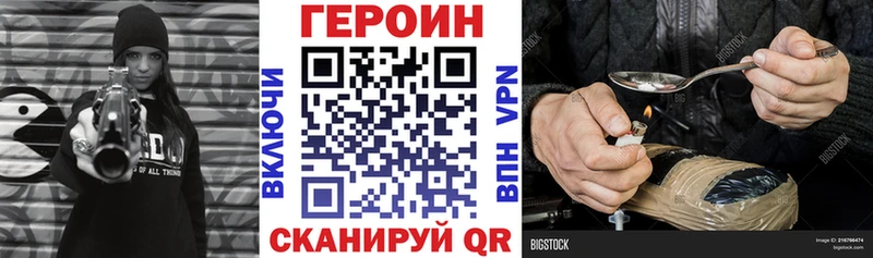 ГЕРОИН белый  Купить закладки  Баксан 