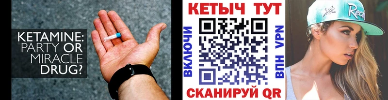 КЕТАМИН ketamine  Купить закладки  Баксан 