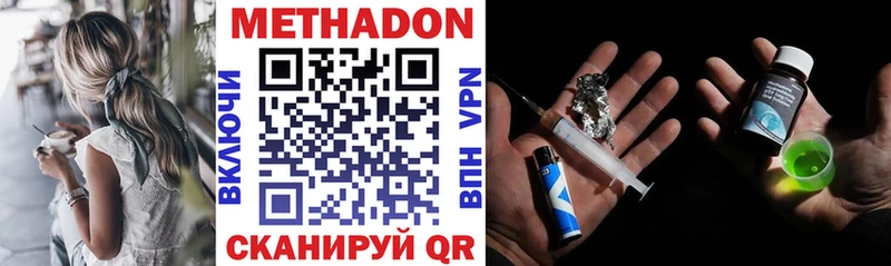 Купить закладки  Баксан  МЕТАДОН VHQ 